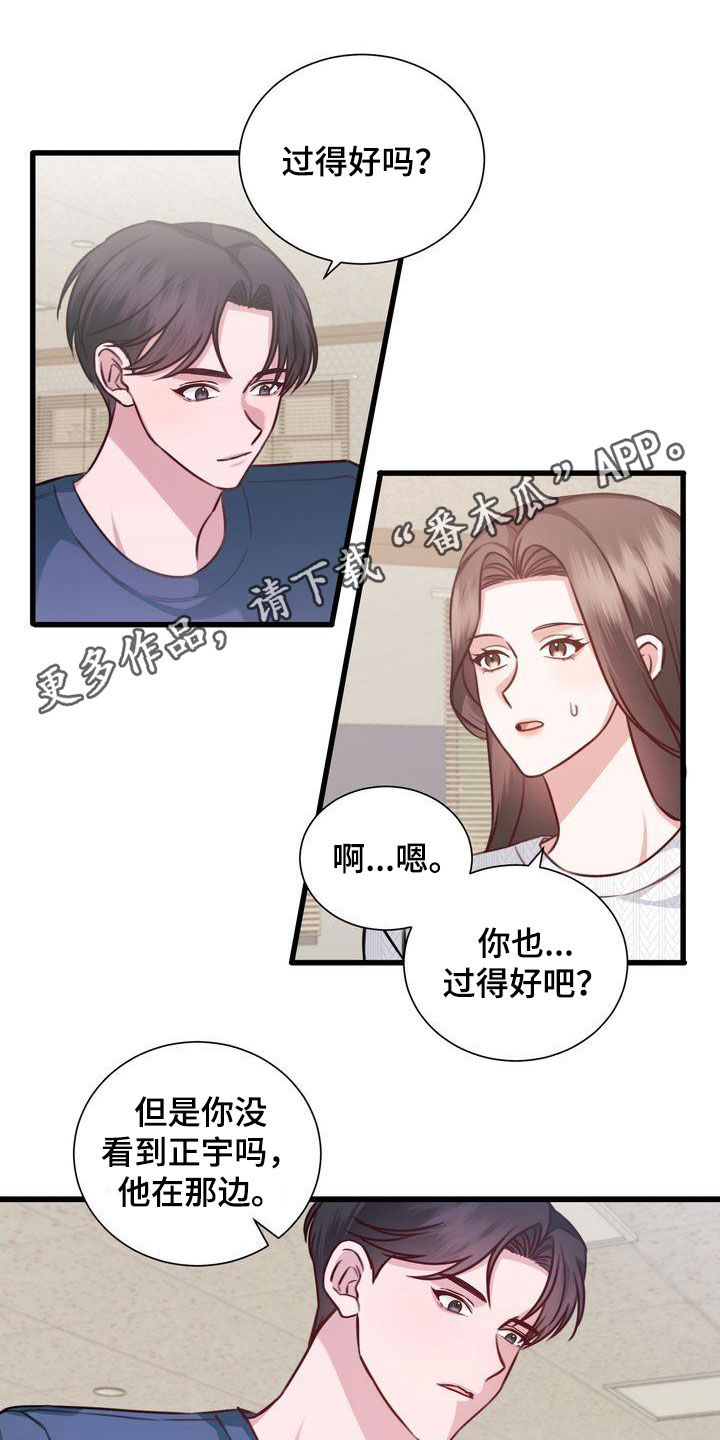 《自信进化》漫画最新章节第24章：一定要来免费下拉式在线观看章节第【15】张图片