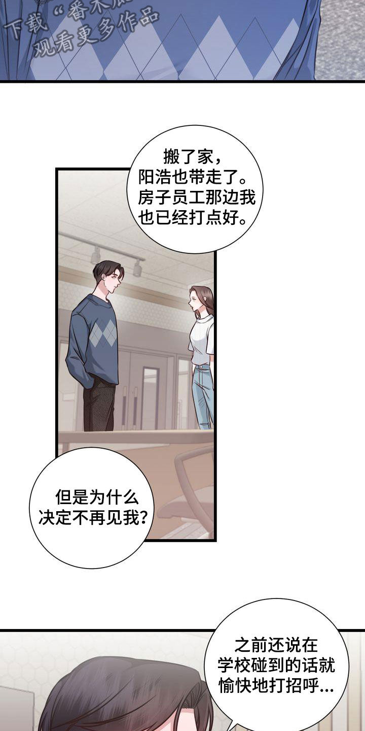 《自信进化》漫画最新章节第25章：自私免费下拉式在线观看章节第【6】张图片