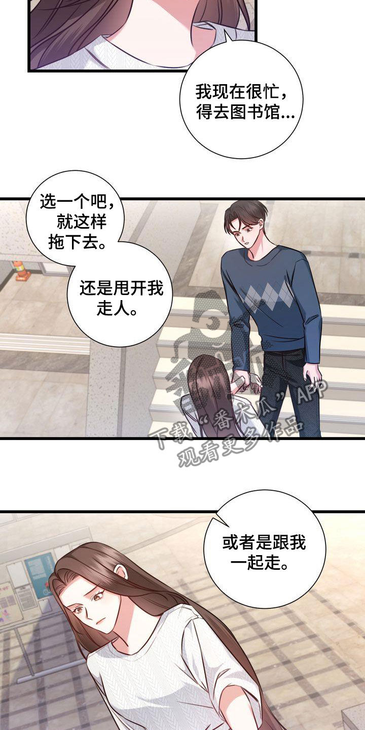 《自信进化》漫画最新章节第25章：自私免费下拉式在线观看章节第【10】张图片