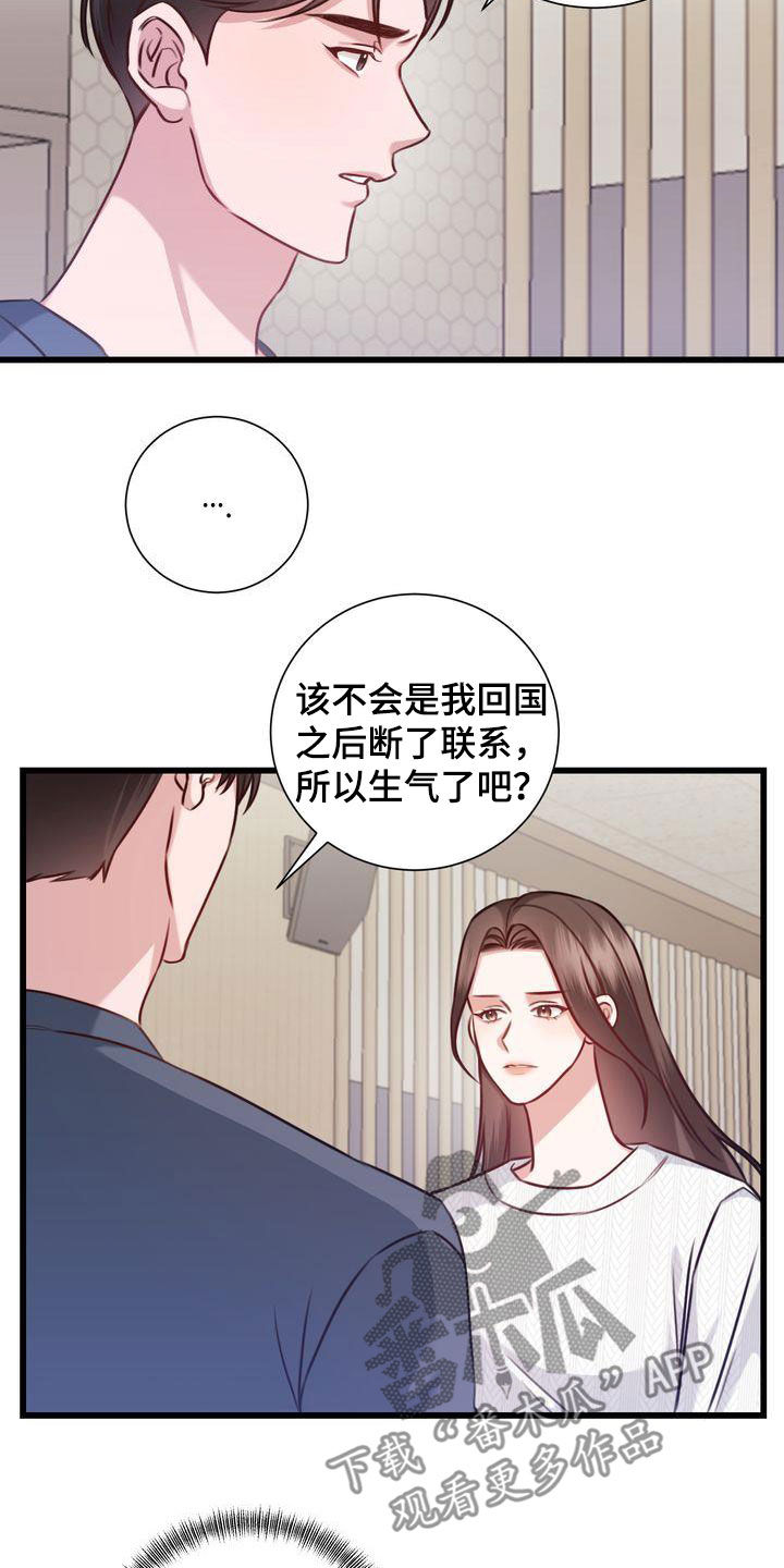 《自信进化》漫画最新章节第25章：自私免费下拉式在线观看章节第【5】张图片