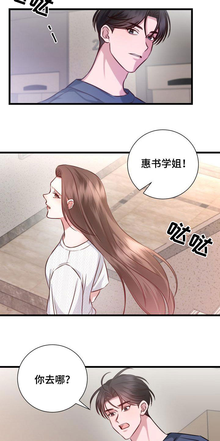 《自信进化》漫画最新章节第25章：自私免费下拉式在线观看章节第【14】张图片