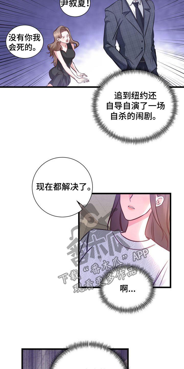 《自信进化》漫画最新章节第25章：自私免费下拉式在线观看章节第【2】张图片