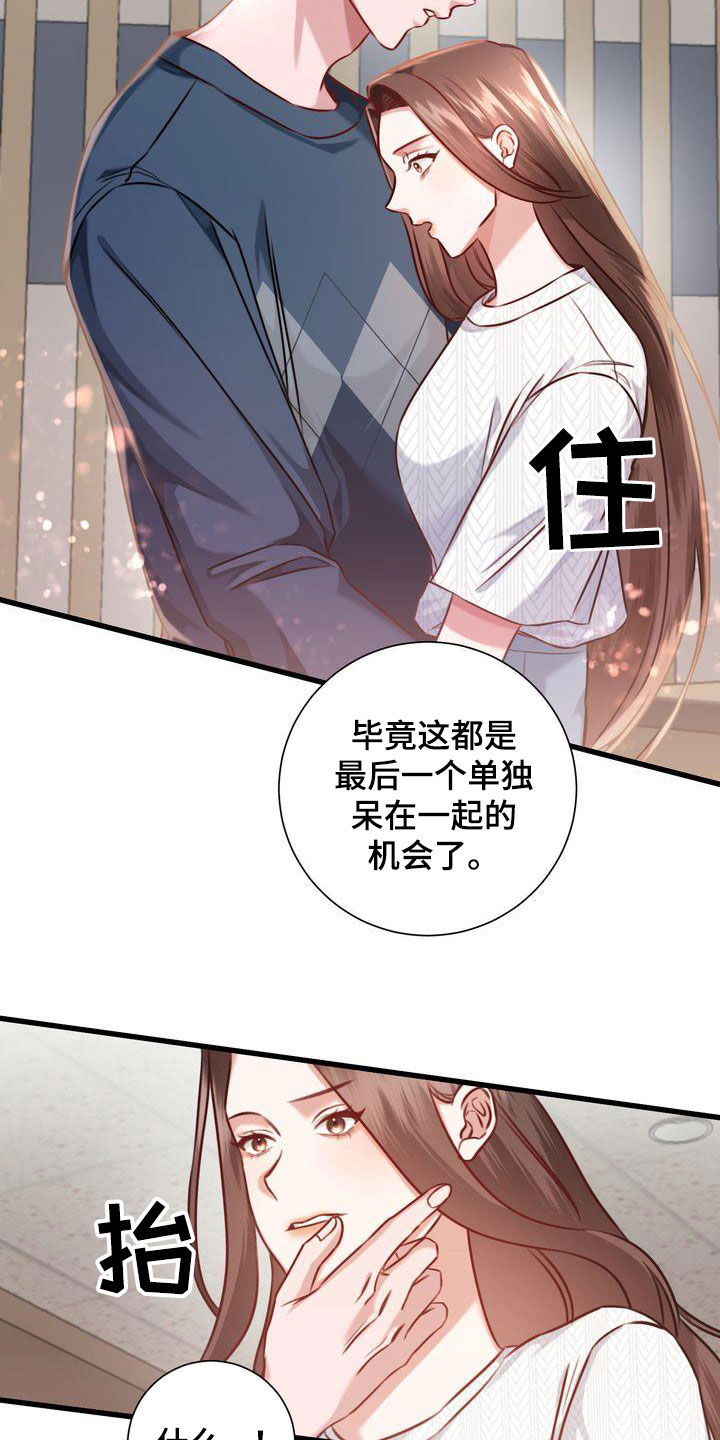 《自信进化》漫画最新章节第26章：撇清关系免费下拉式在线观看章节第【14】张图片