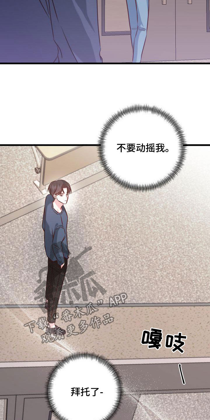 《自信进化》漫画最新章节第26章：撇清关系免费下拉式在线观看章节第【7】张图片