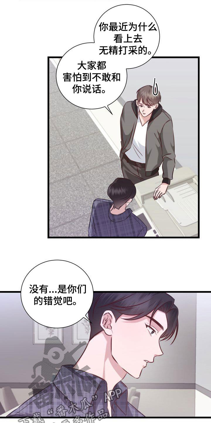 《自信进化》漫画最新章节第26章：撇清关系免费下拉式在线观看章节第【4】张图片