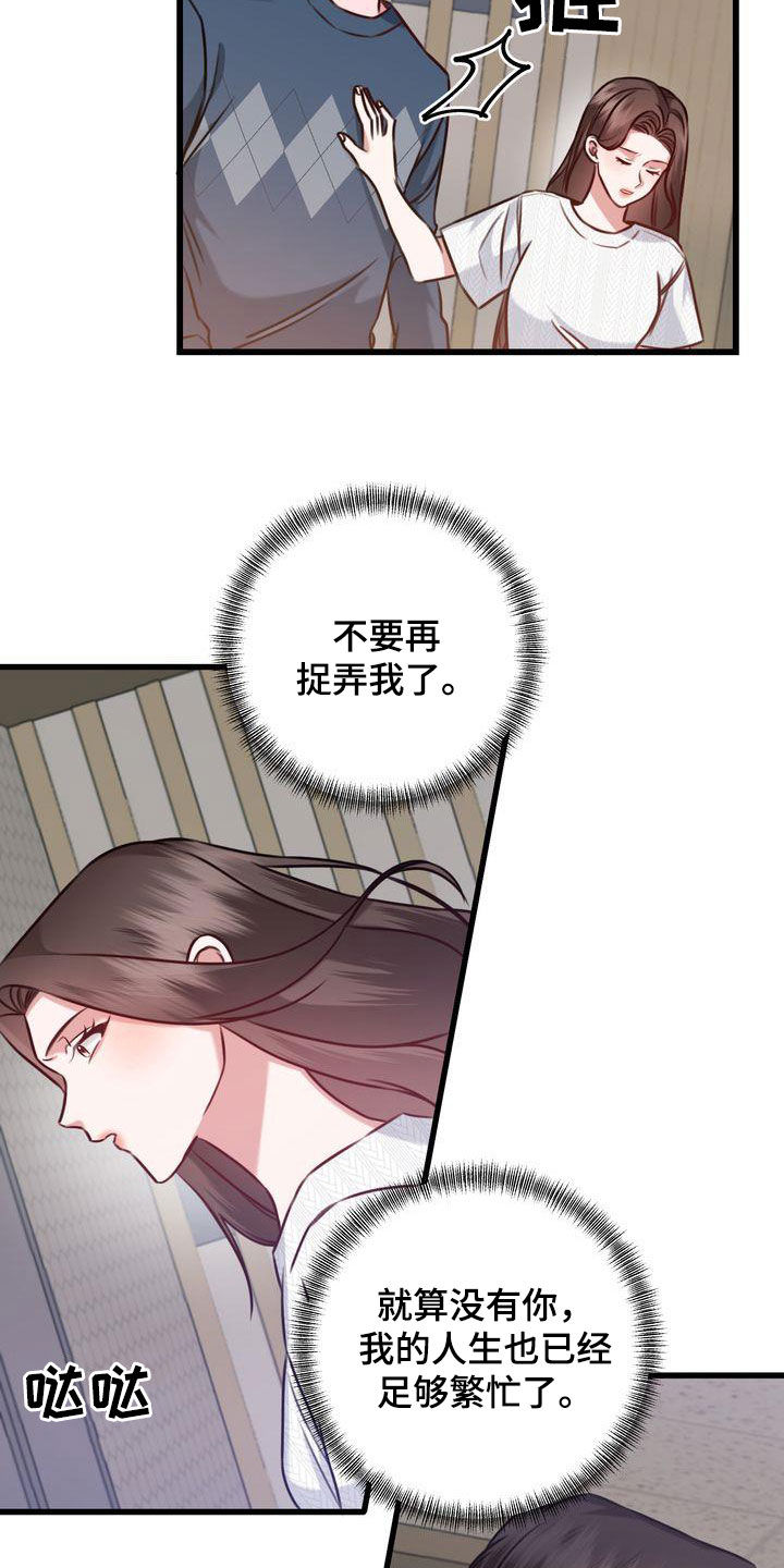 《自信进化》漫画最新章节第26章：撇清关系免费下拉式在线观看章节第【9】张图片