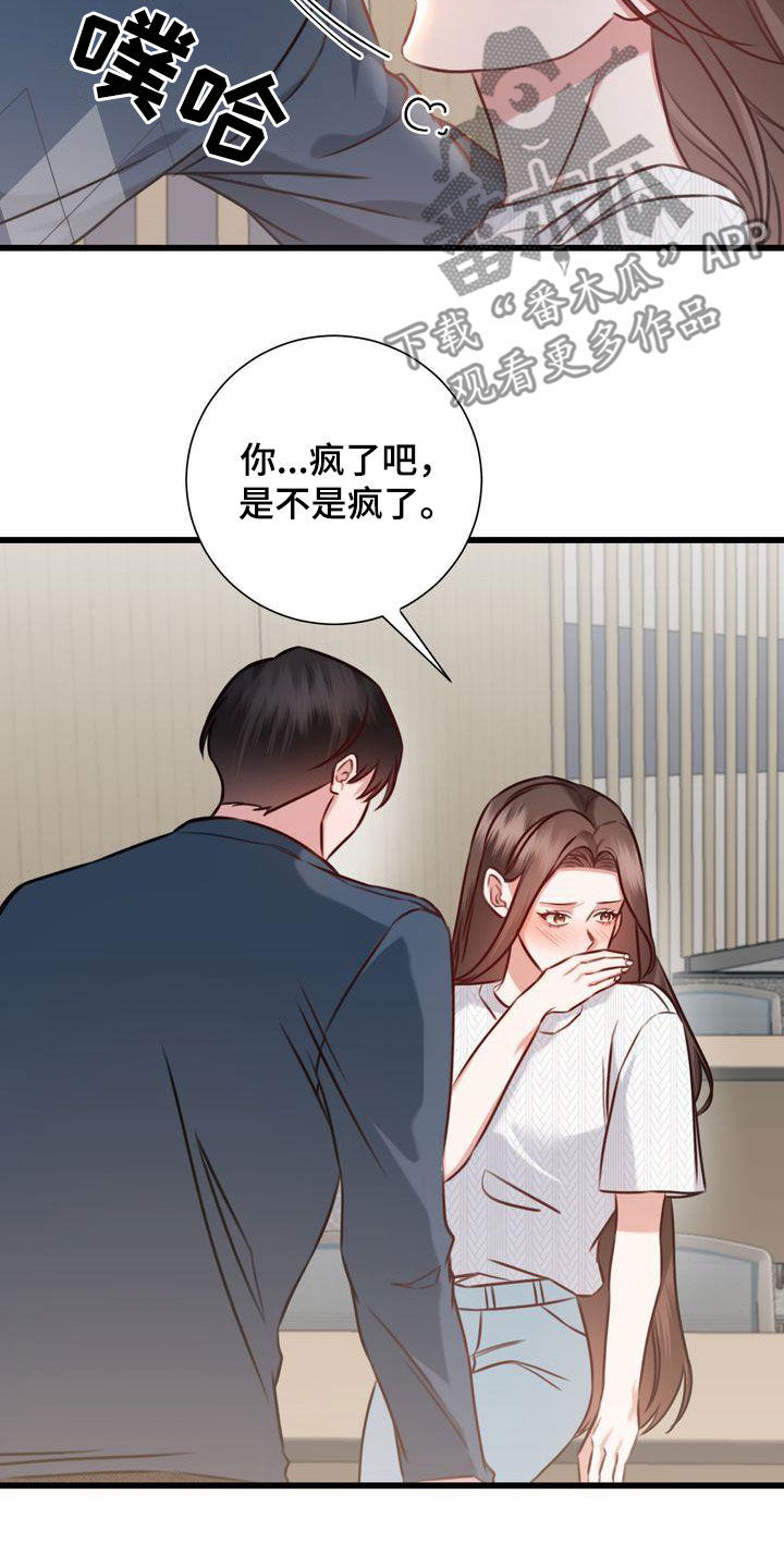 《自信进化》漫画最新章节第26章：撇清关系免费下拉式在线观看章节第【11】张图片