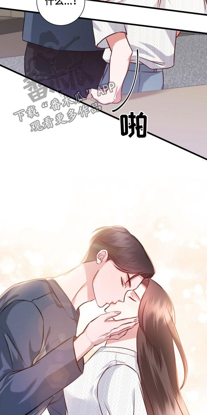 《自信进化》漫画最新章节第26章：撇清关系免费下拉式在线观看章节第【13】张图片