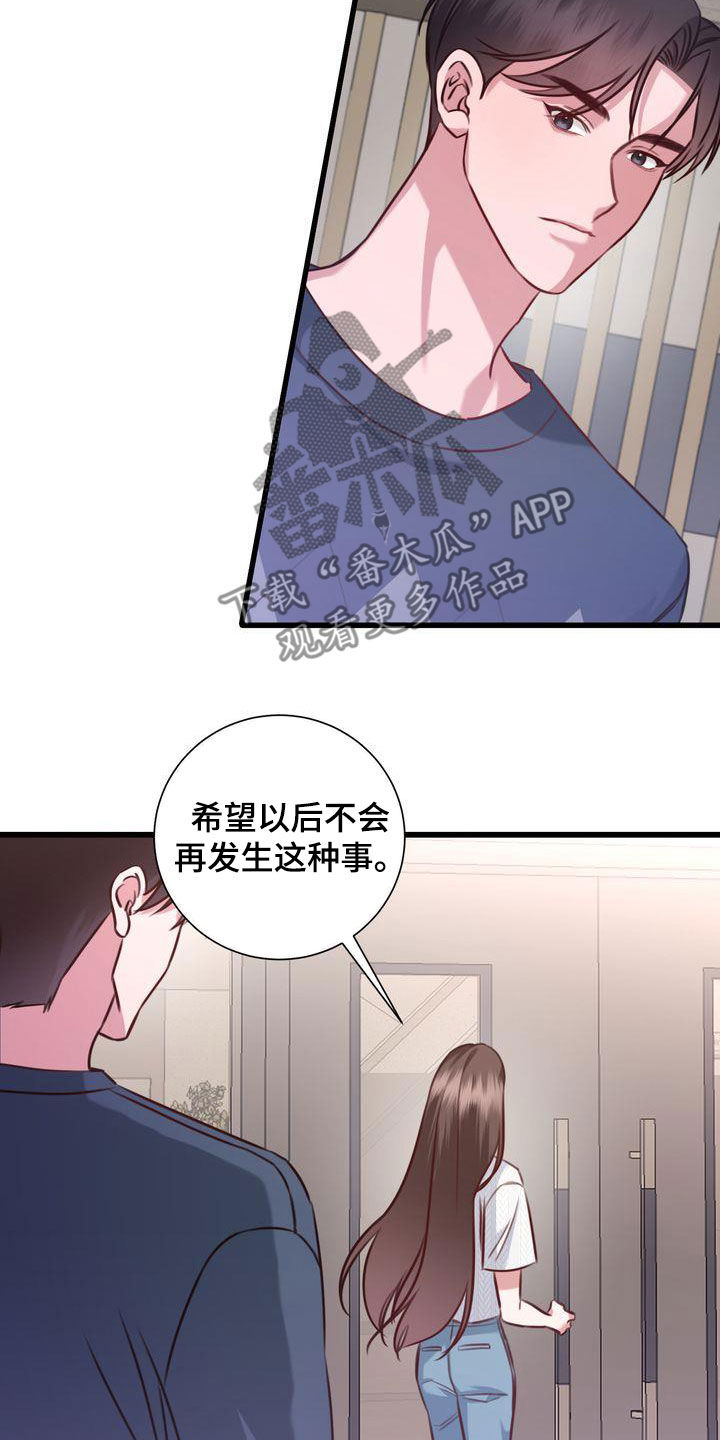 《自信进化》漫画最新章节第26章：撇清关系免费下拉式在线观看章节第【8】张图片