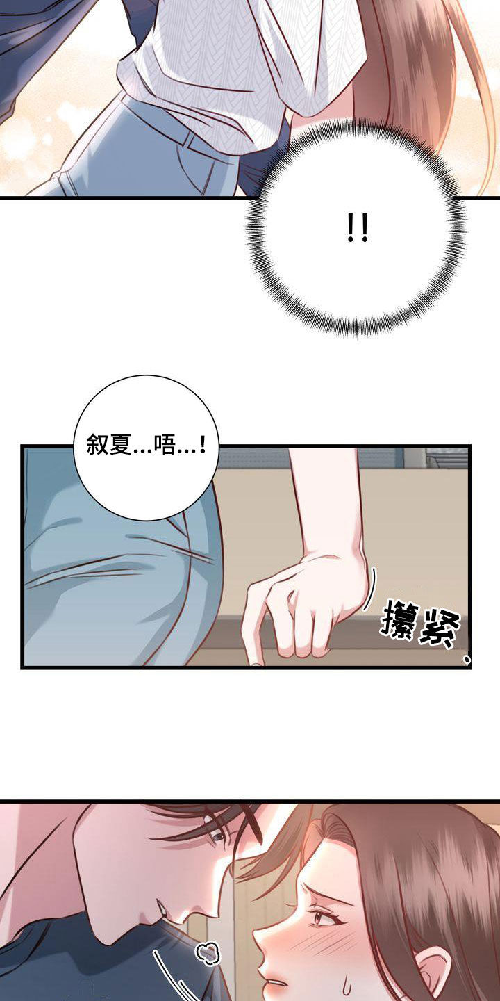 《自信进化》漫画最新章节第26章：撇清关系免费下拉式在线观看章节第【12】张图片