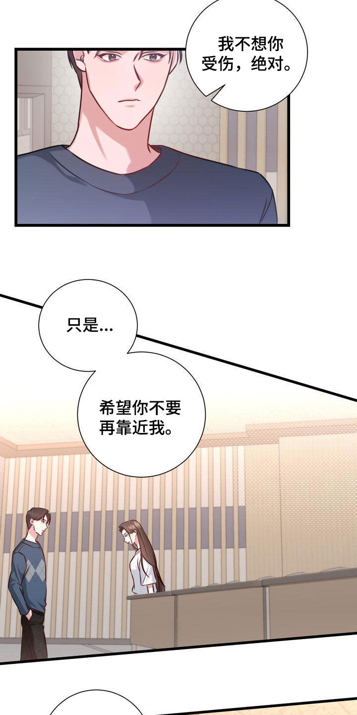 《自信进化》漫画最新章节第26章：撇清关系免费下拉式在线观看章节第【19】张图片