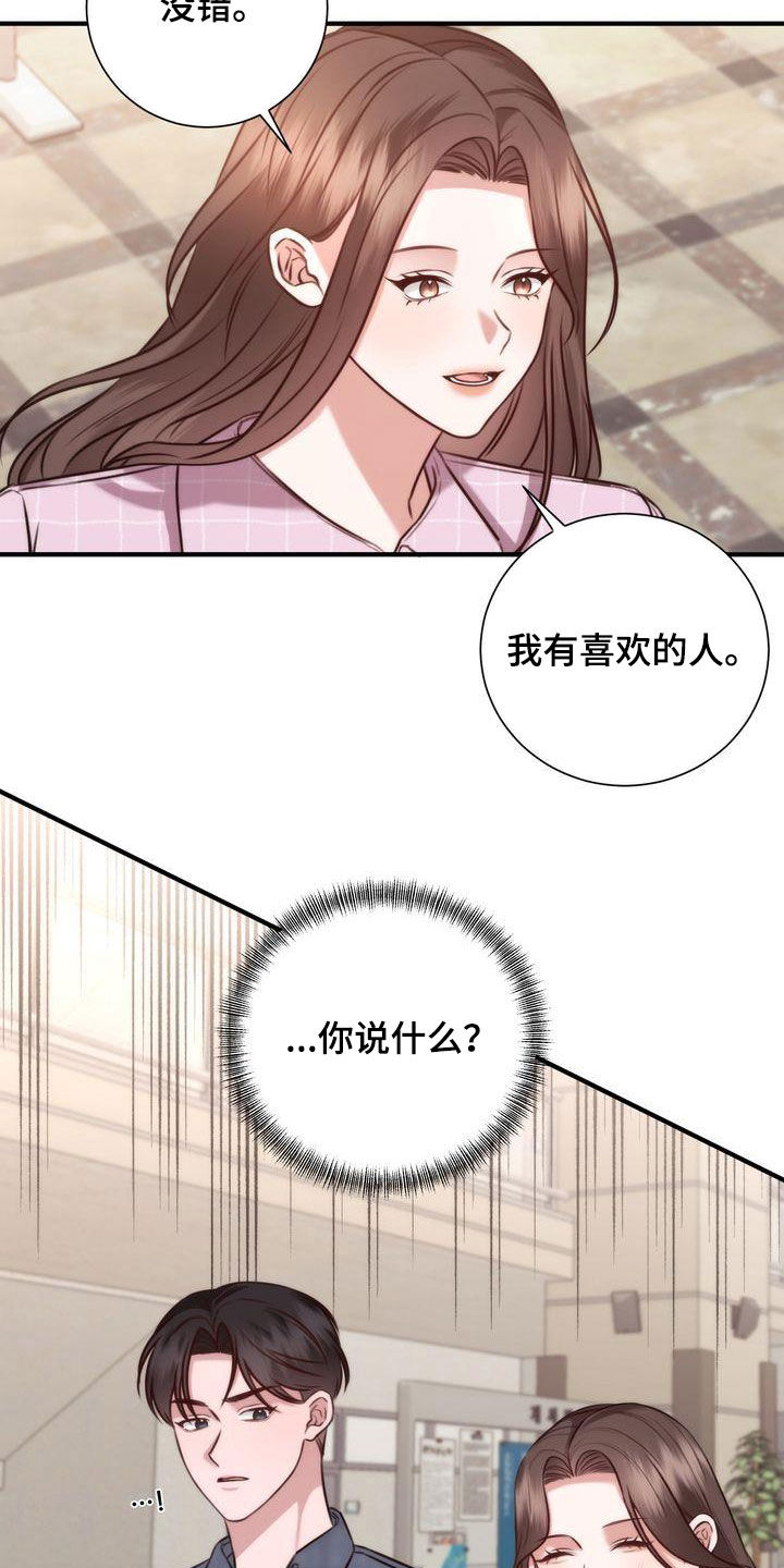 《自信进化》漫画最新章节第27章：有喜欢的人免费下拉式在线观看章节第【10】张图片