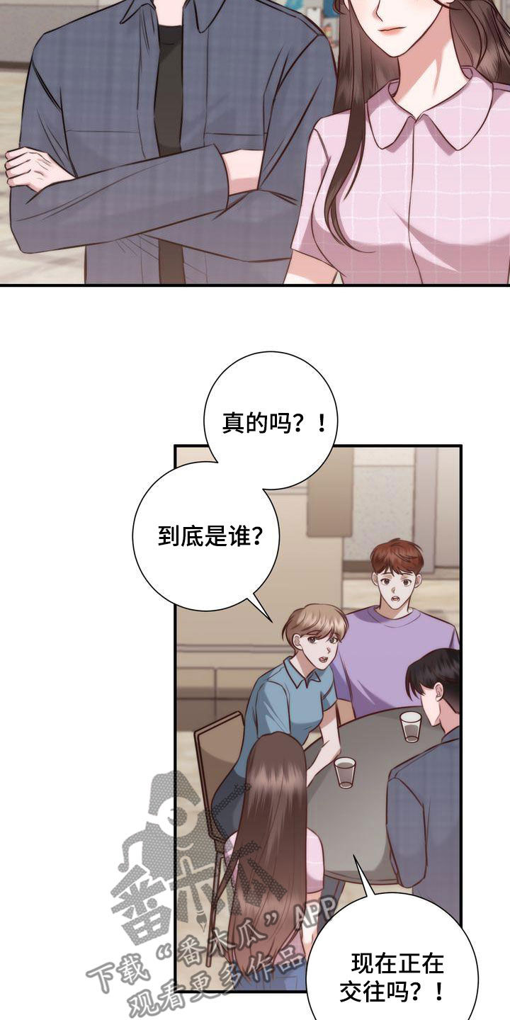 《自信进化》漫画最新章节第27章：有喜欢的人免费下拉式在线观看章节第【9】张图片