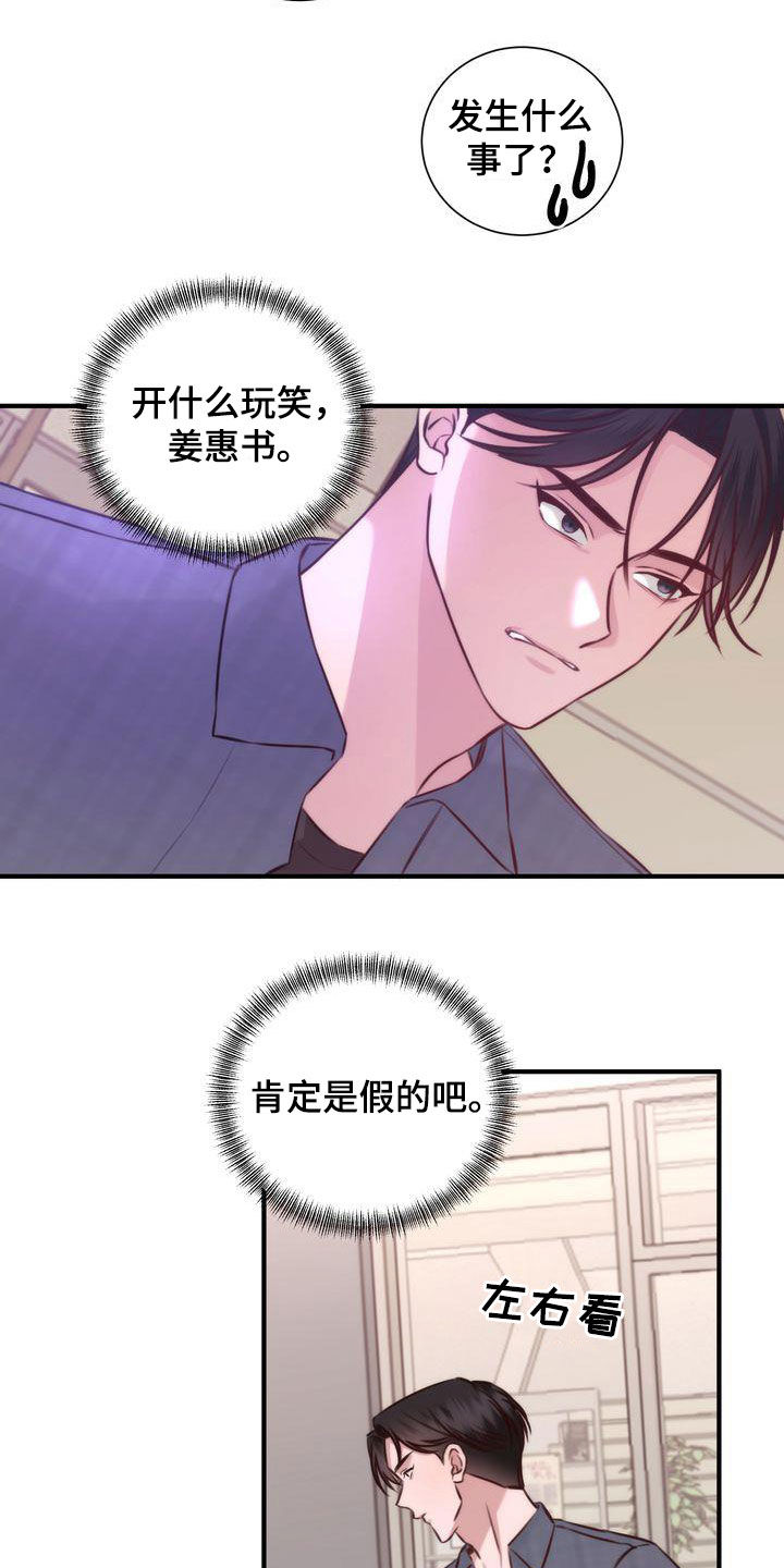 《自信进化》漫画最新章节第27章：有喜欢的人免费下拉式在线观看章节第【3】张图片