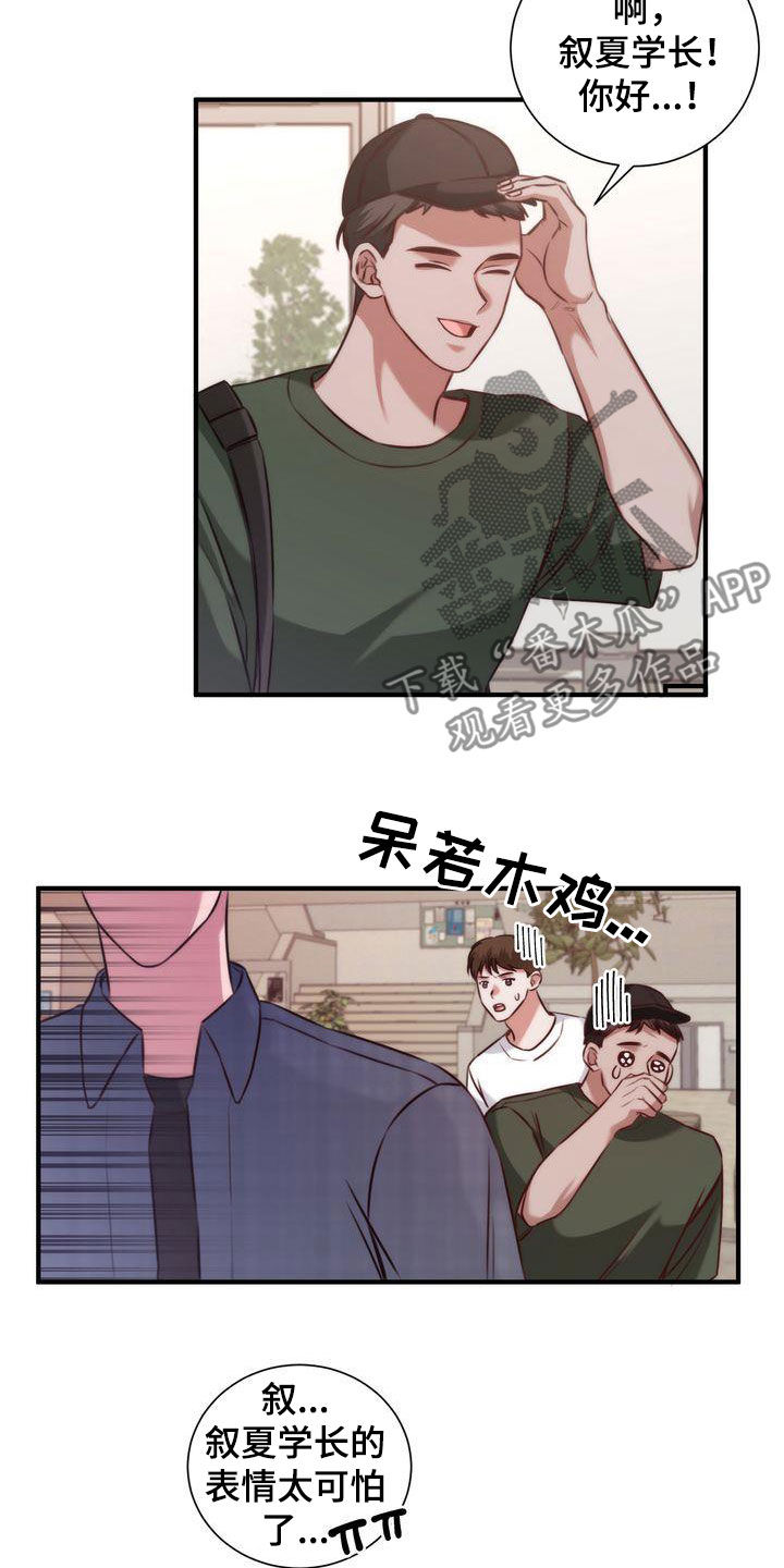 《自信进化》漫画最新章节第27章：有喜欢的人免费下拉式在线观看章节第【4】张图片