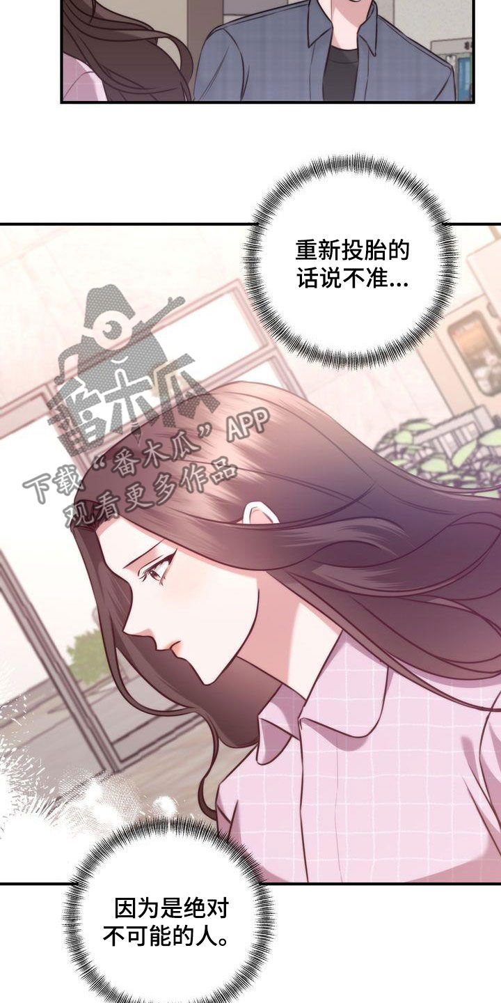 《自信进化》漫画最新章节第27章：有喜欢的人免费下拉式在线观看章节第【6】张图片