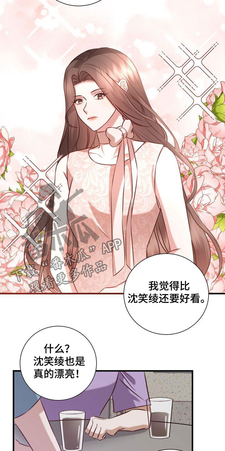 《自信进化》漫画最新章节第27章：有喜欢的人免费下拉式在线观看章节第【17】张图片