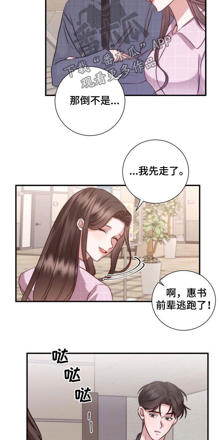 《自信进化》漫画最新章节第27章：有喜欢的人免费下拉式在线观看章节第【7】张图片