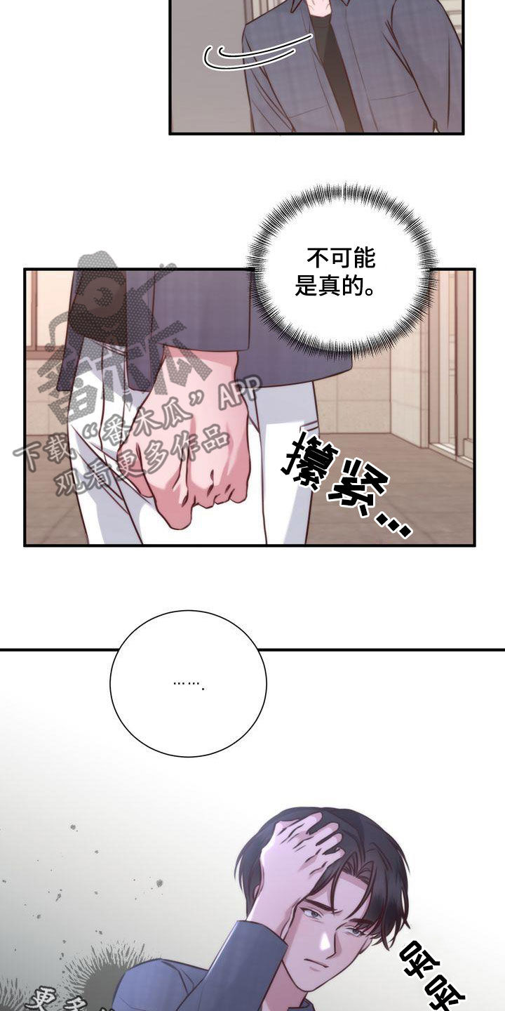 《自信进化》漫画最新章节第27章：有喜欢的人免费下拉式在线观看章节第【2】张图片