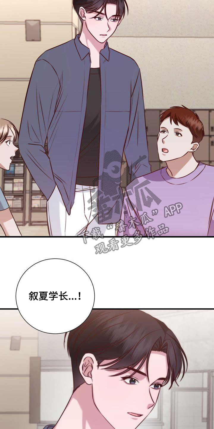 《自信进化》漫画最新章节第27章：有喜欢的人免费下拉式在线观看章节第【15】张图片