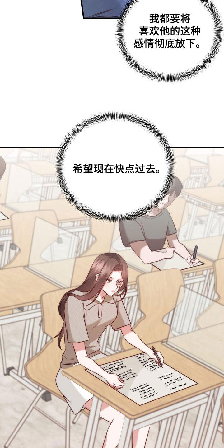 《自信进化》漫画最新章节第28章：是他自己免费下拉式在线观看章节第【13】张图片