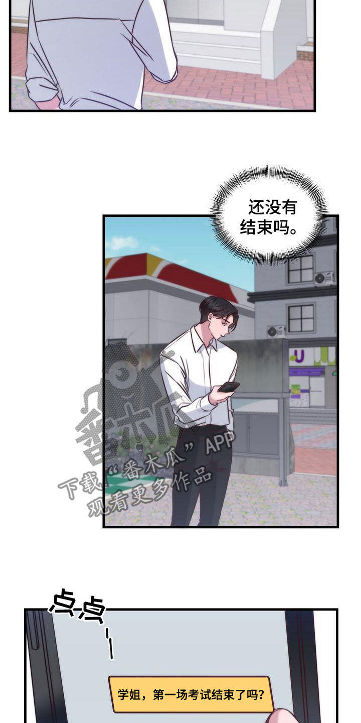 《自信进化》漫画最新章节第28章：是他自己免费下拉式在线观看章节第【10】张图片