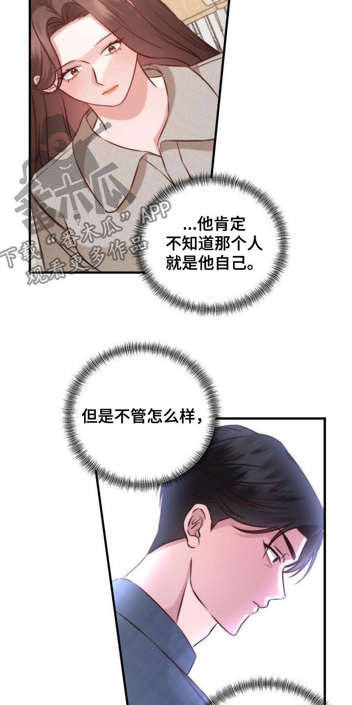 《自信进化》漫画最新章节第28章：是他自己免费下拉式在线观看章节第【14】张图片