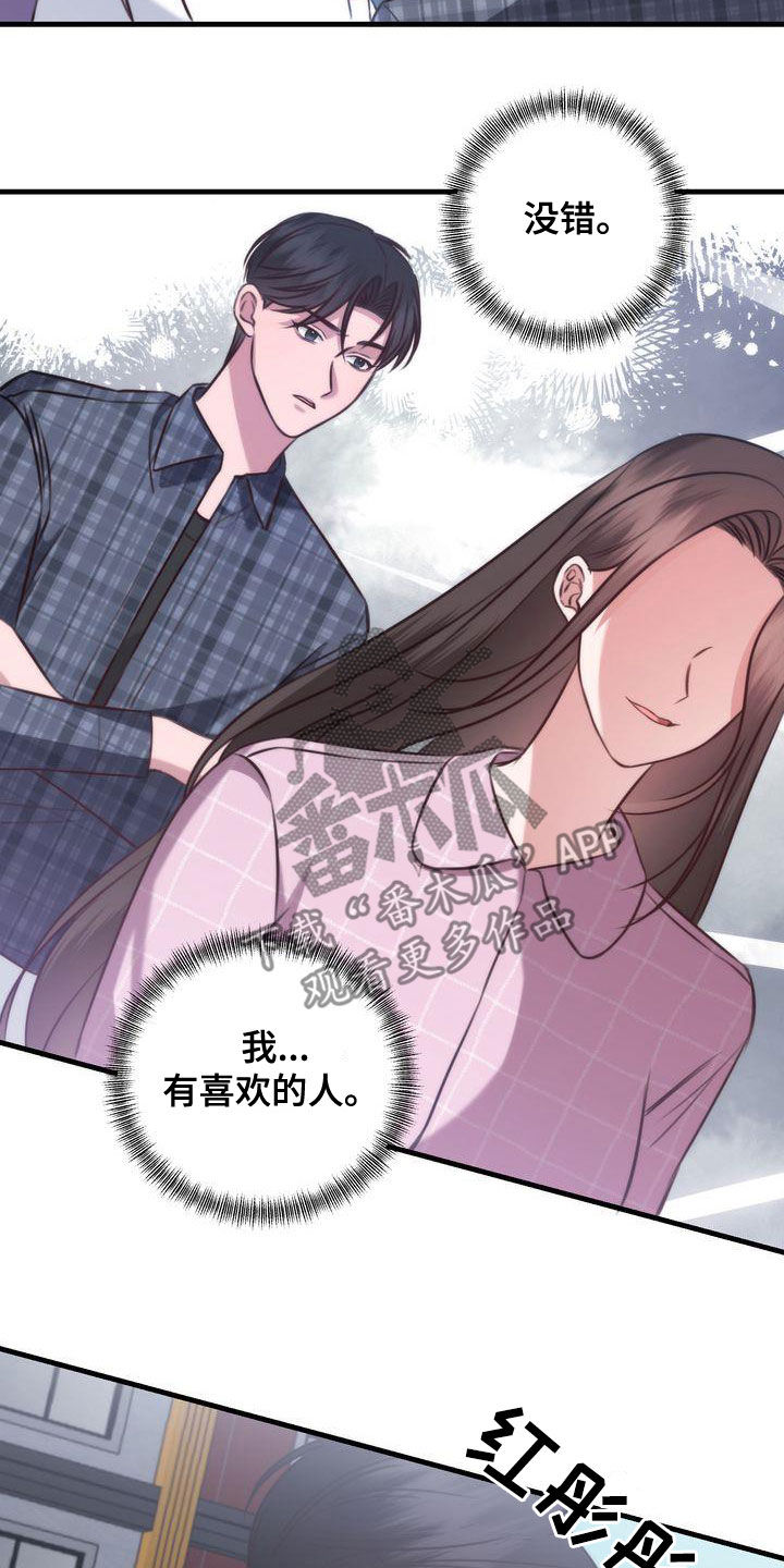 《自信进化》漫画最新章节第28章：是他自己免费下拉式在线观看章节第【8】张图片