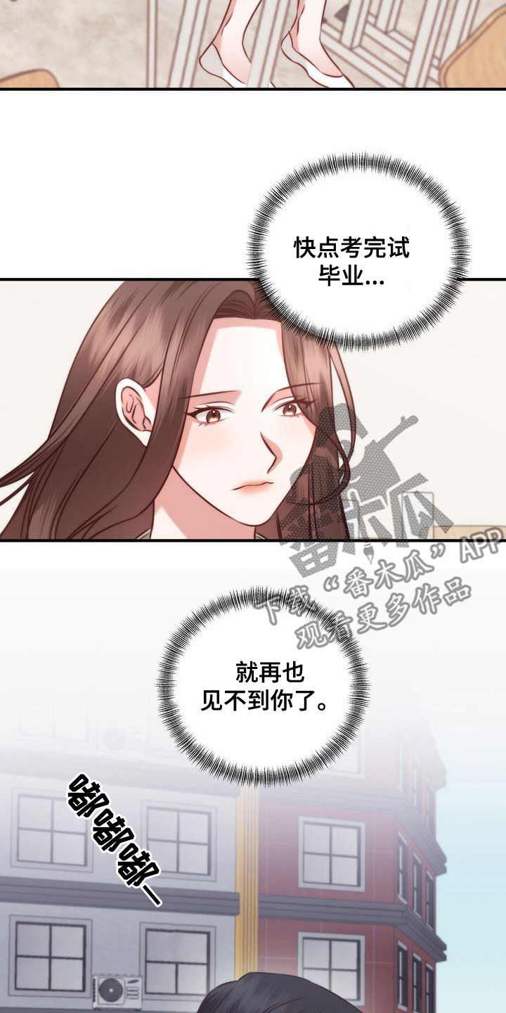 《自信进化》漫画最新章节第28章：是他自己免费下拉式在线观看章节第【12】张图片