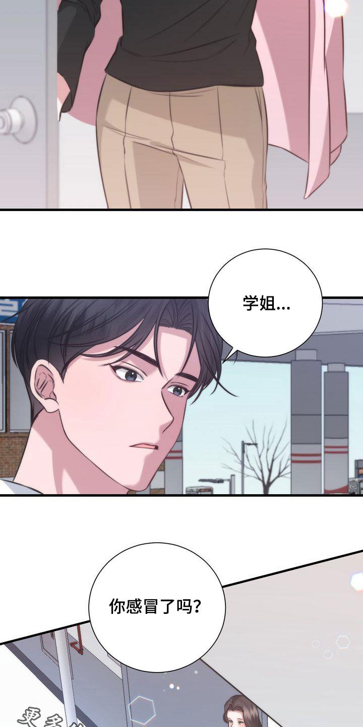 《自信进化》漫画最新章节第28章：是他自己免费下拉式在线观看章节第【2】张图片