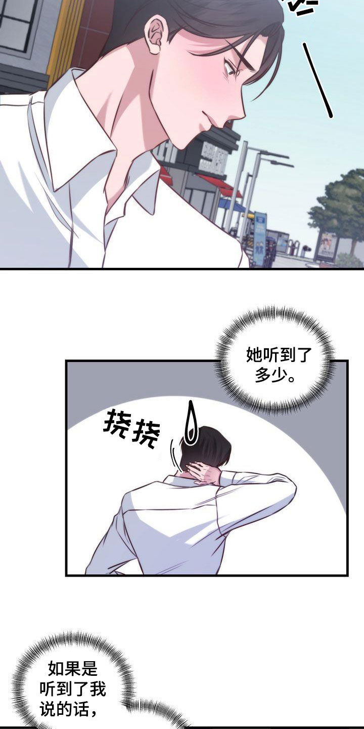 《自信进化》漫画最新章节第28章：是他自己免费下拉式在线观看章节第【7】张图片