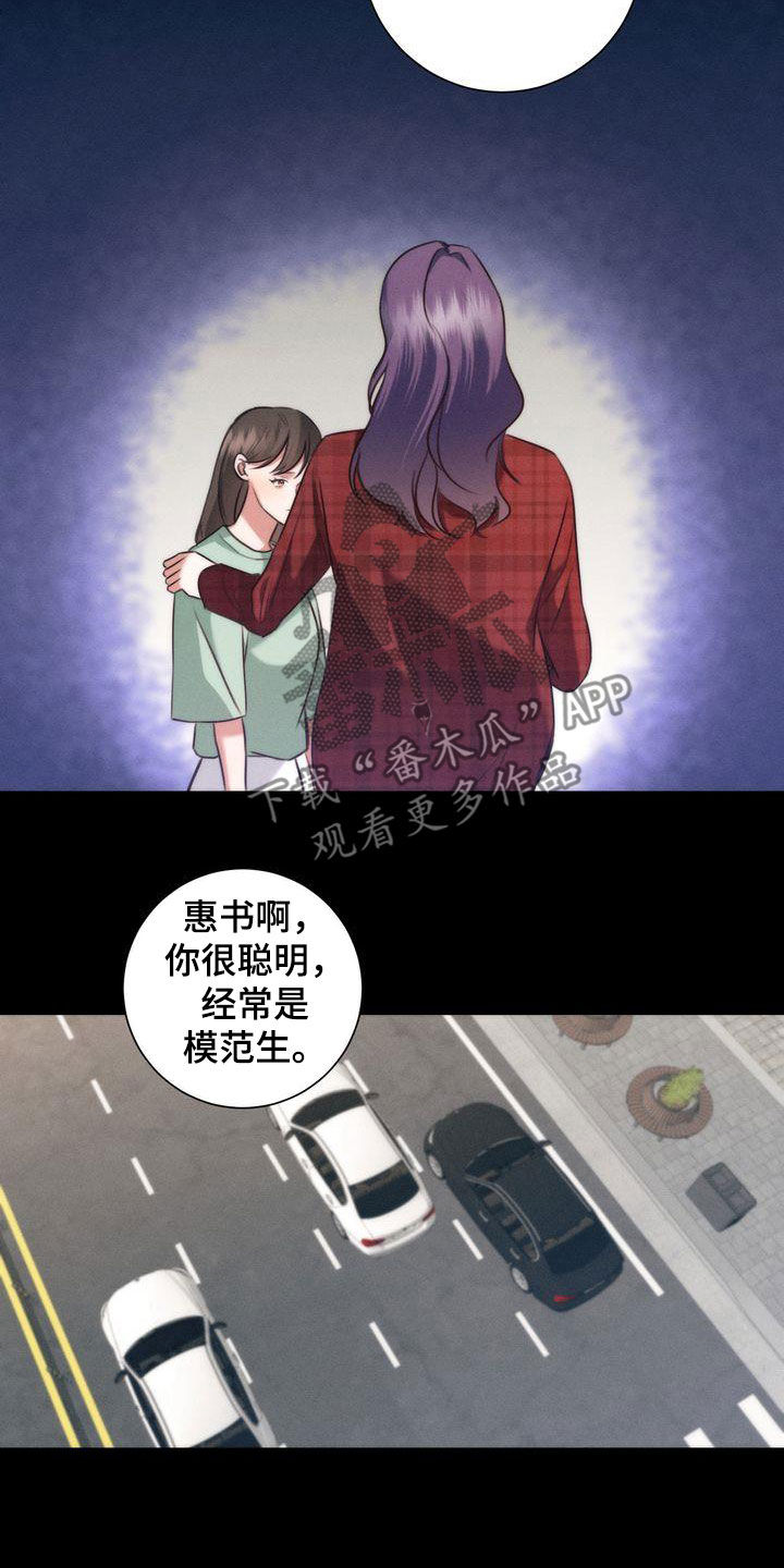 《自信进化》漫画最新章节第29章：家人免费下拉式在线观看章节第【5】张图片