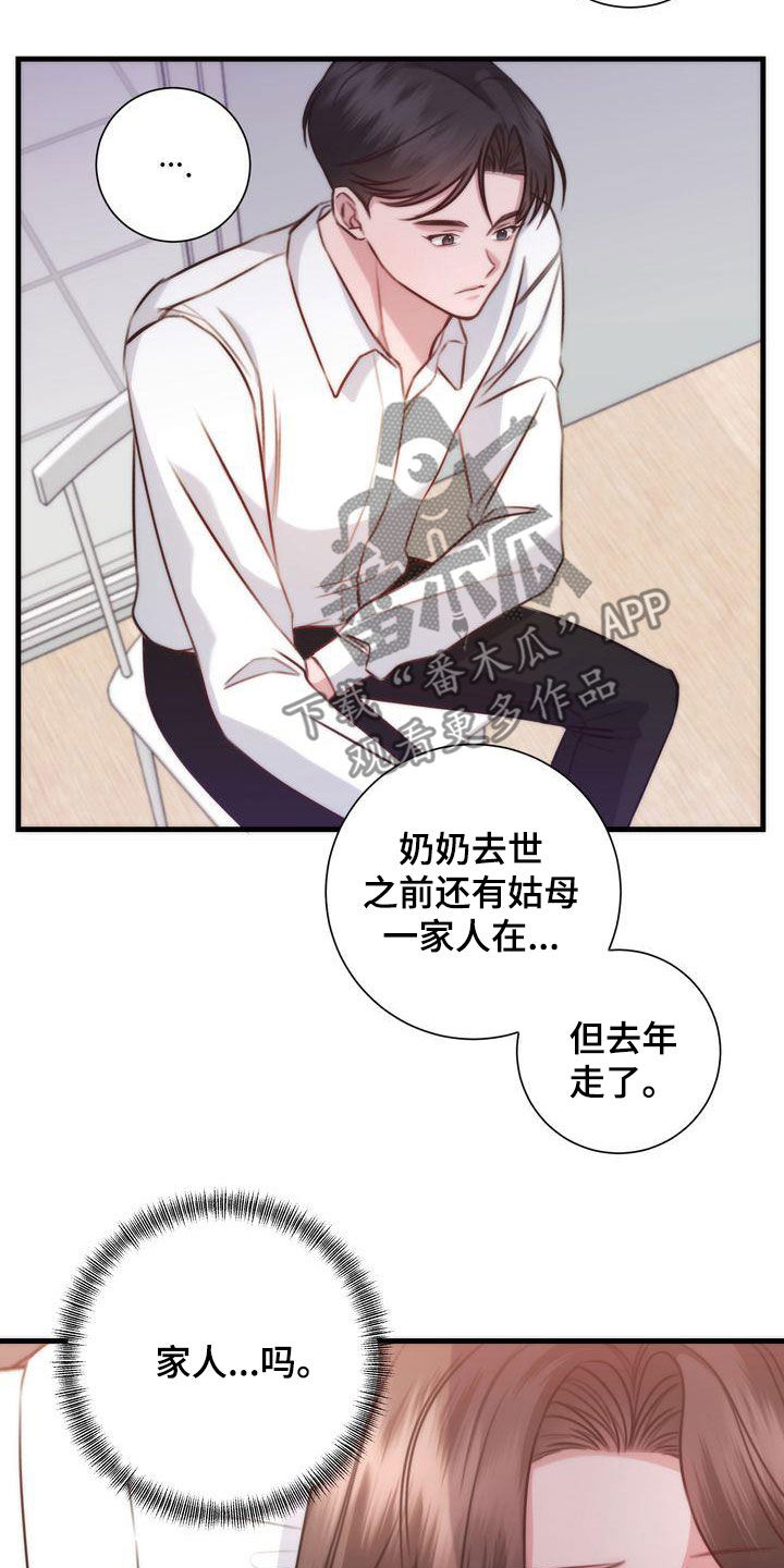 《自信进化》漫画最新章节第29章：家人免费下拉式在线观看章节第【8】张图片