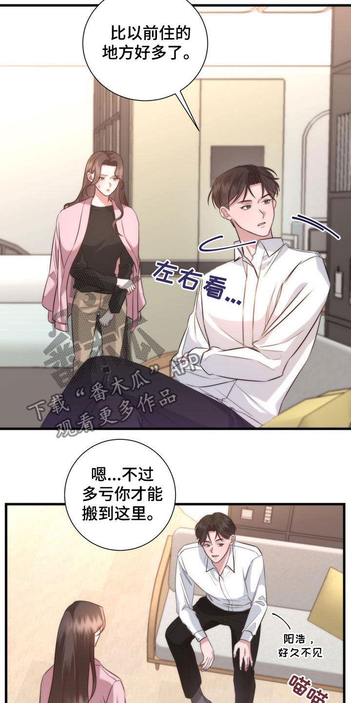 《自信进化》漫画最新章节第29章：家人免费下拉式在线观看章节第【17】张图片