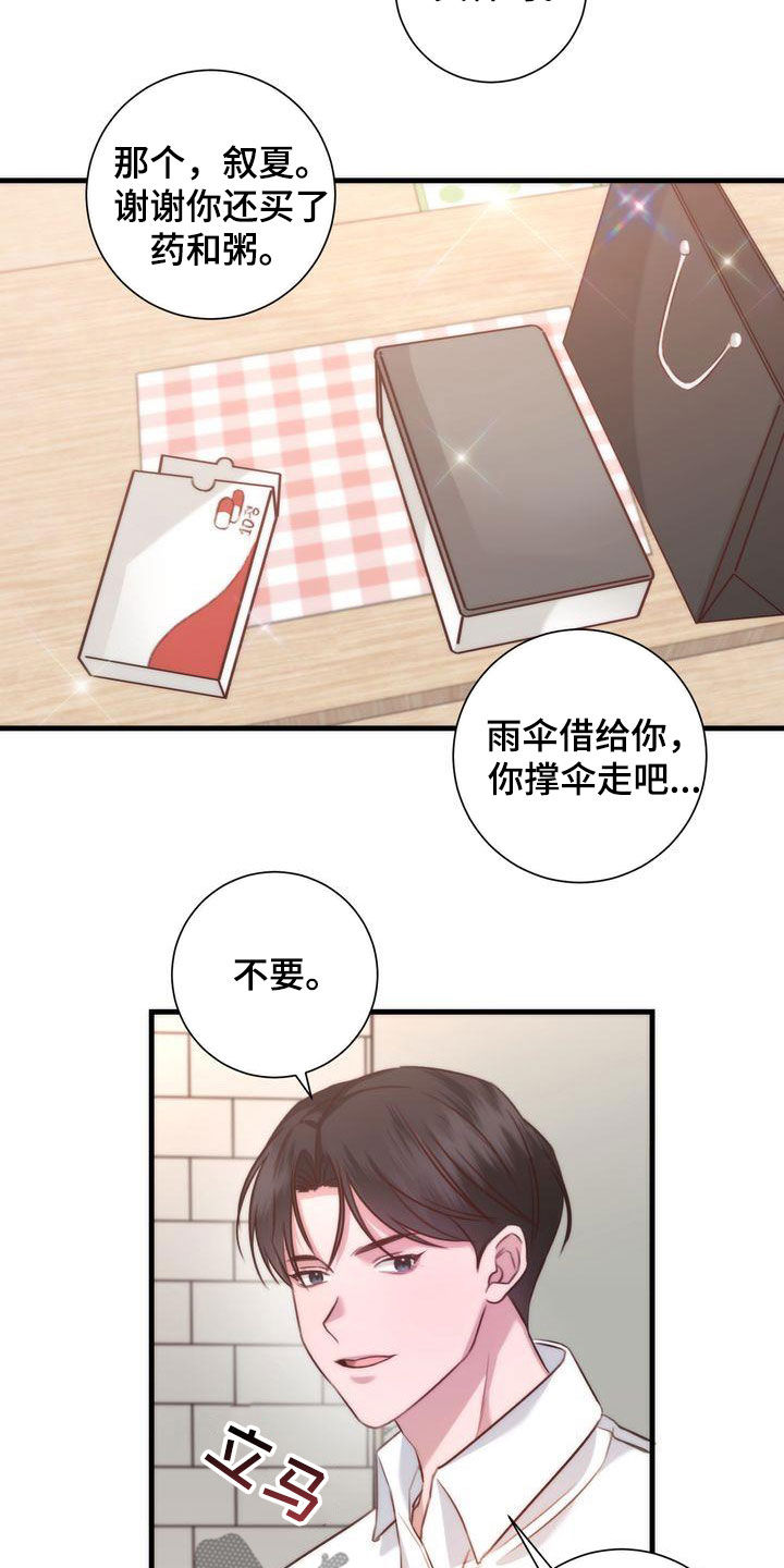 《自信进化》漫画最新章节第29章：家人免费下拉式在线观看章节第【15】张图片