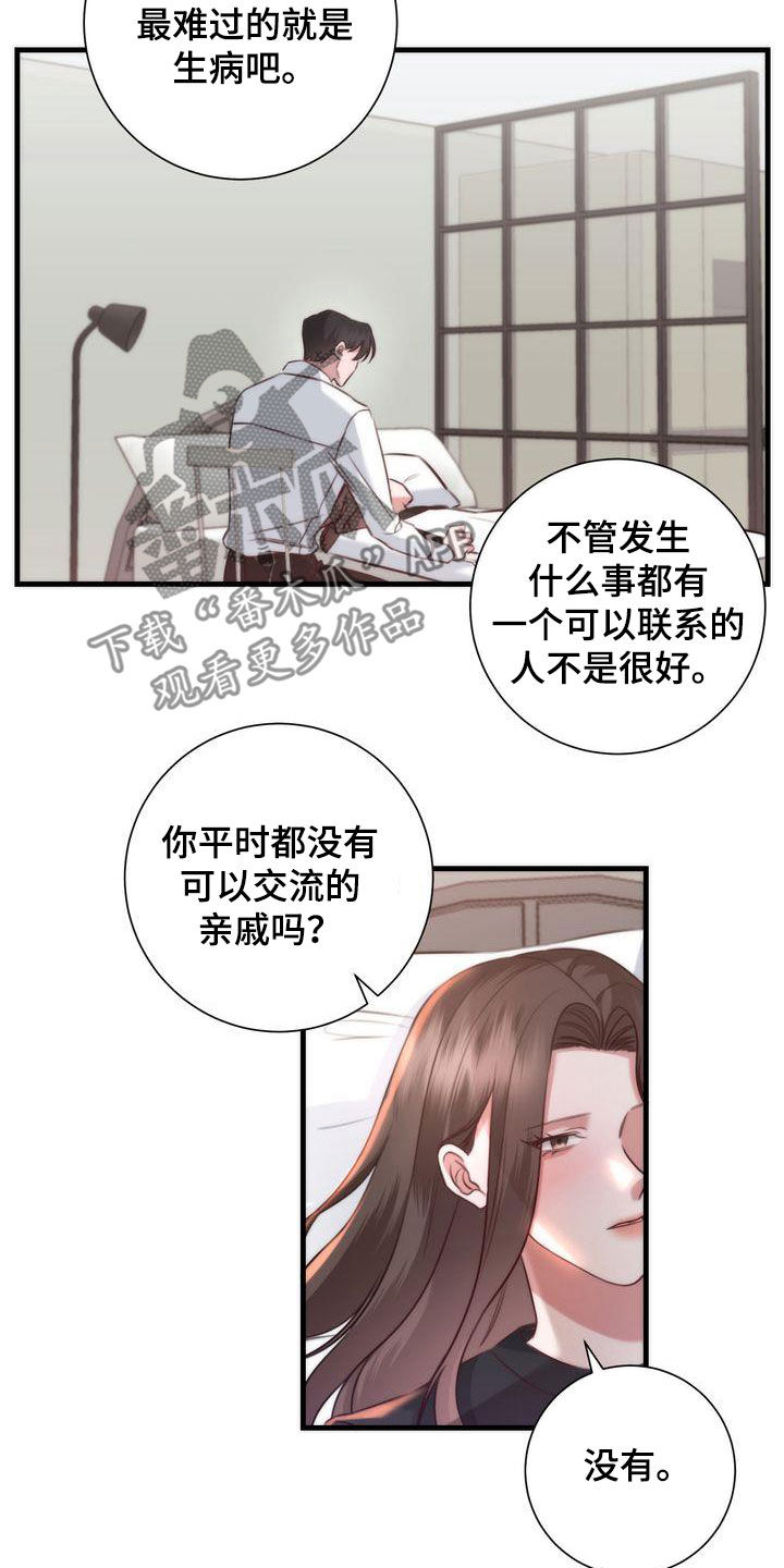 《自信进化》漫画最新章节第29章：家人免费下拉式在线观看章节第【9】张图片