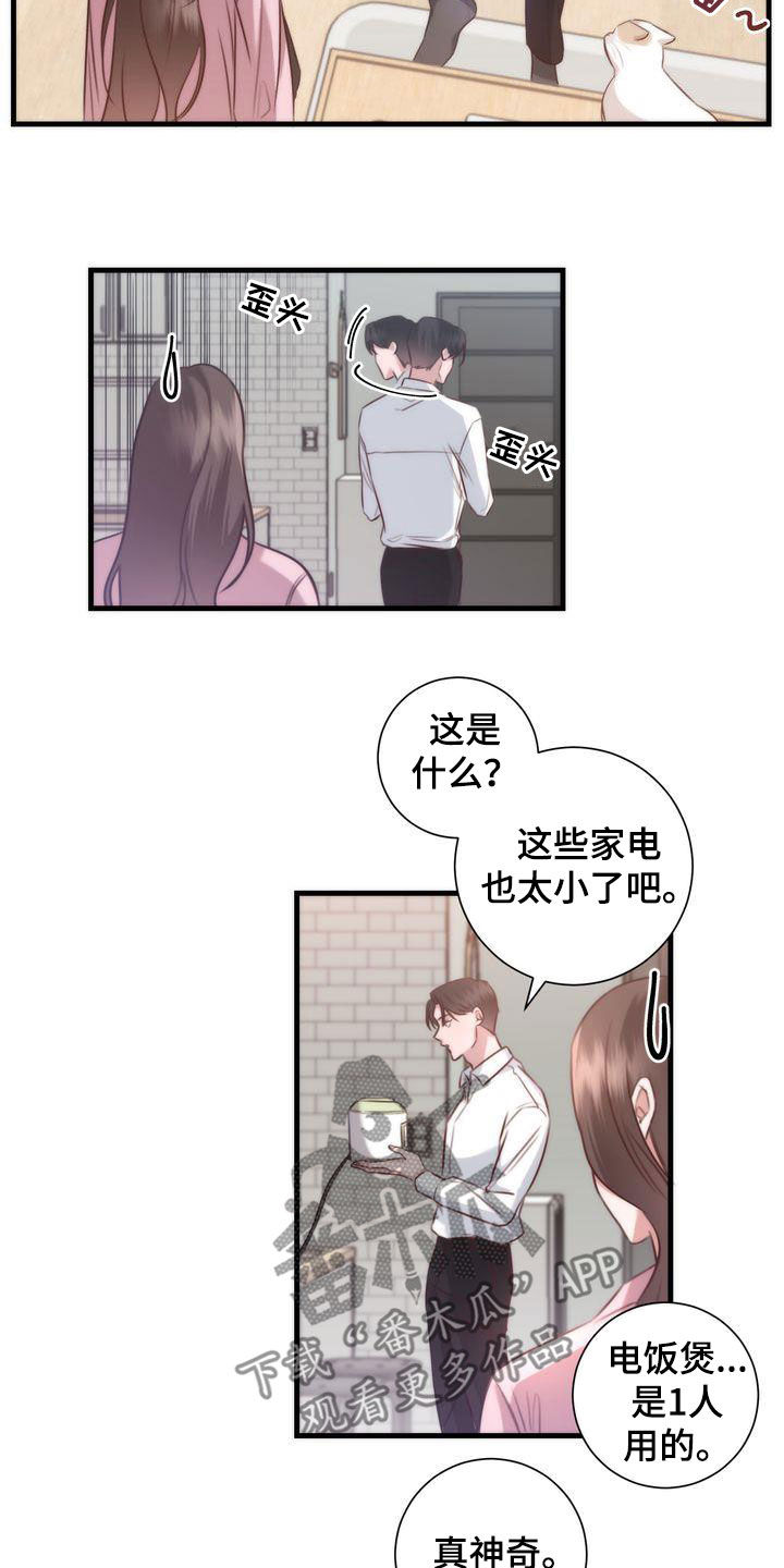 《自信进化》漫画最新章节第29章：家人免费下拉式在线观看章节第【16】张图片