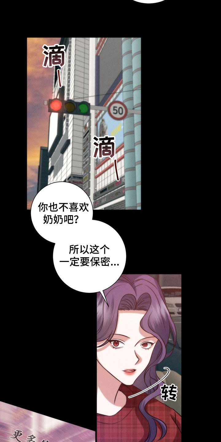 《自信进化》漫画最新章节第29章：家人免费下拉式在线观看章节第【2】张图片