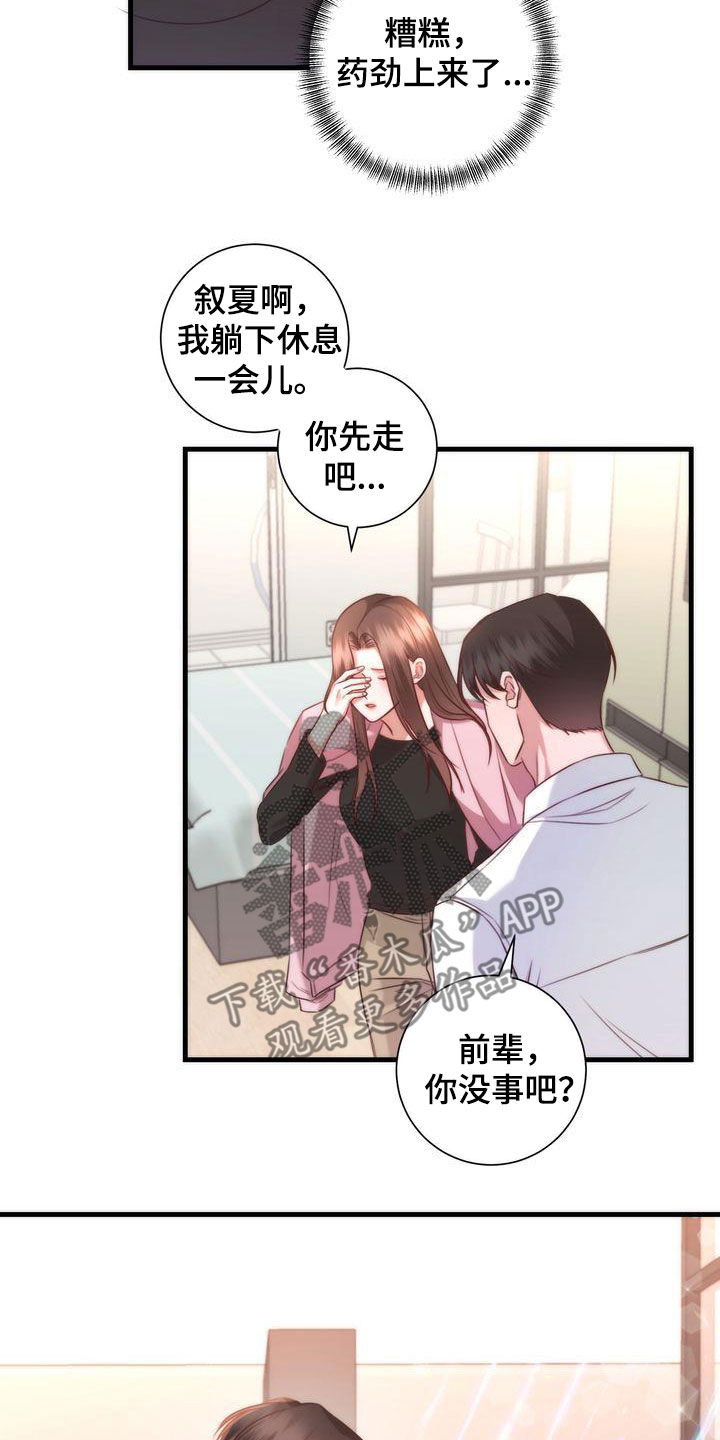 《自信进化》漫画最新章节第29章：家人免费下拉式在线观看章节第【13】张图片