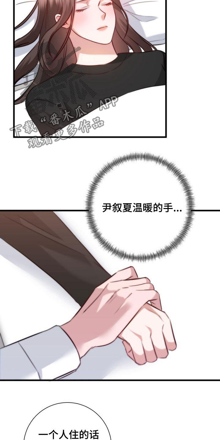 《自信进化》漫画最新章节第29章：家人免费下拉式在线观看章节第【10】张图片