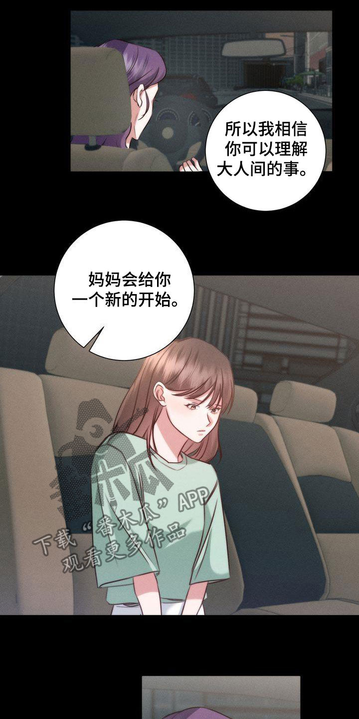 《自信进化》漫画最新章节第29章：家人免费下拉式在线观看章节第【4】张图片