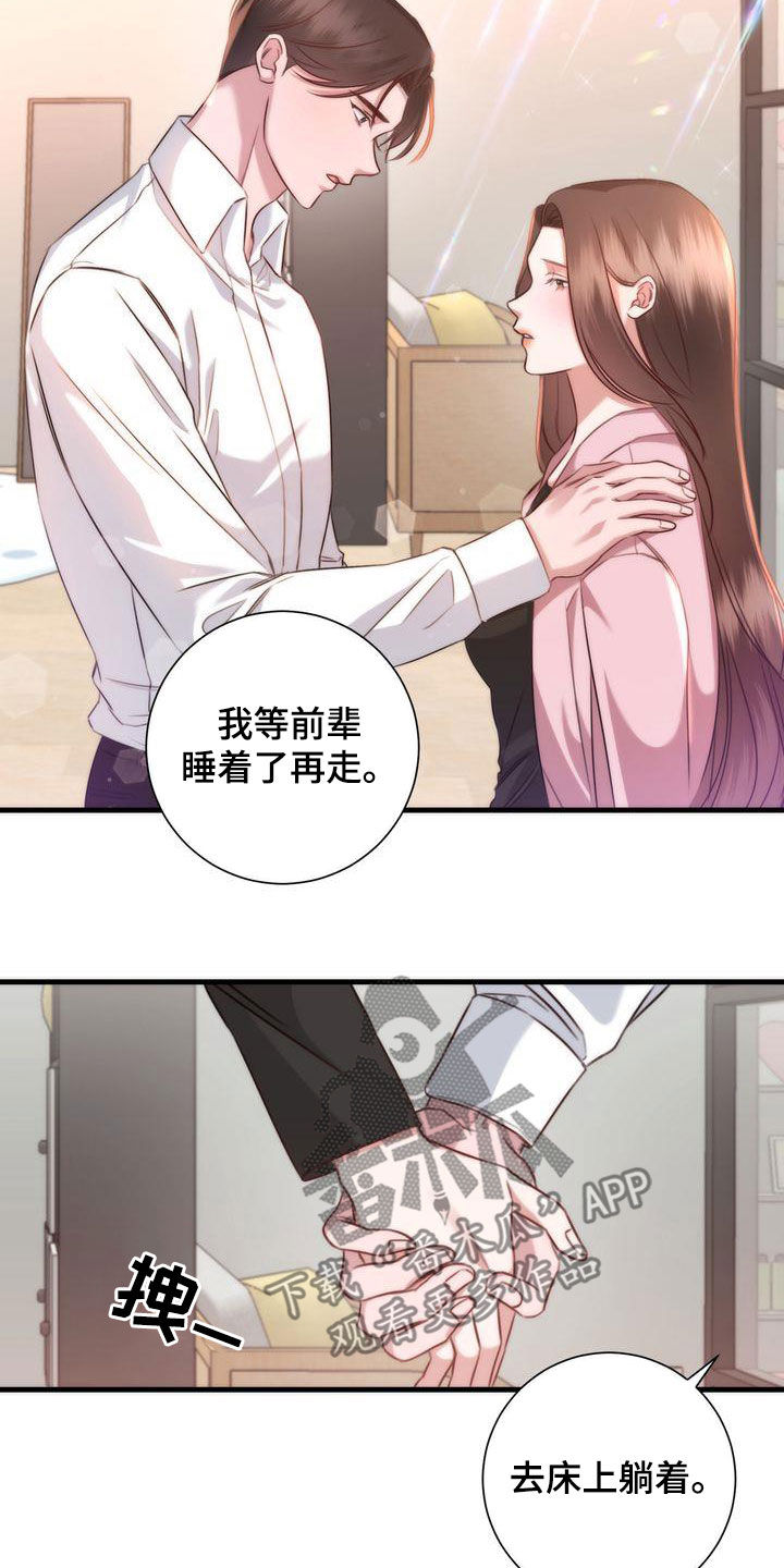 《自信进化》漫画最新章节第29章：家人免费下拉式在线观看章节第【12】张图片