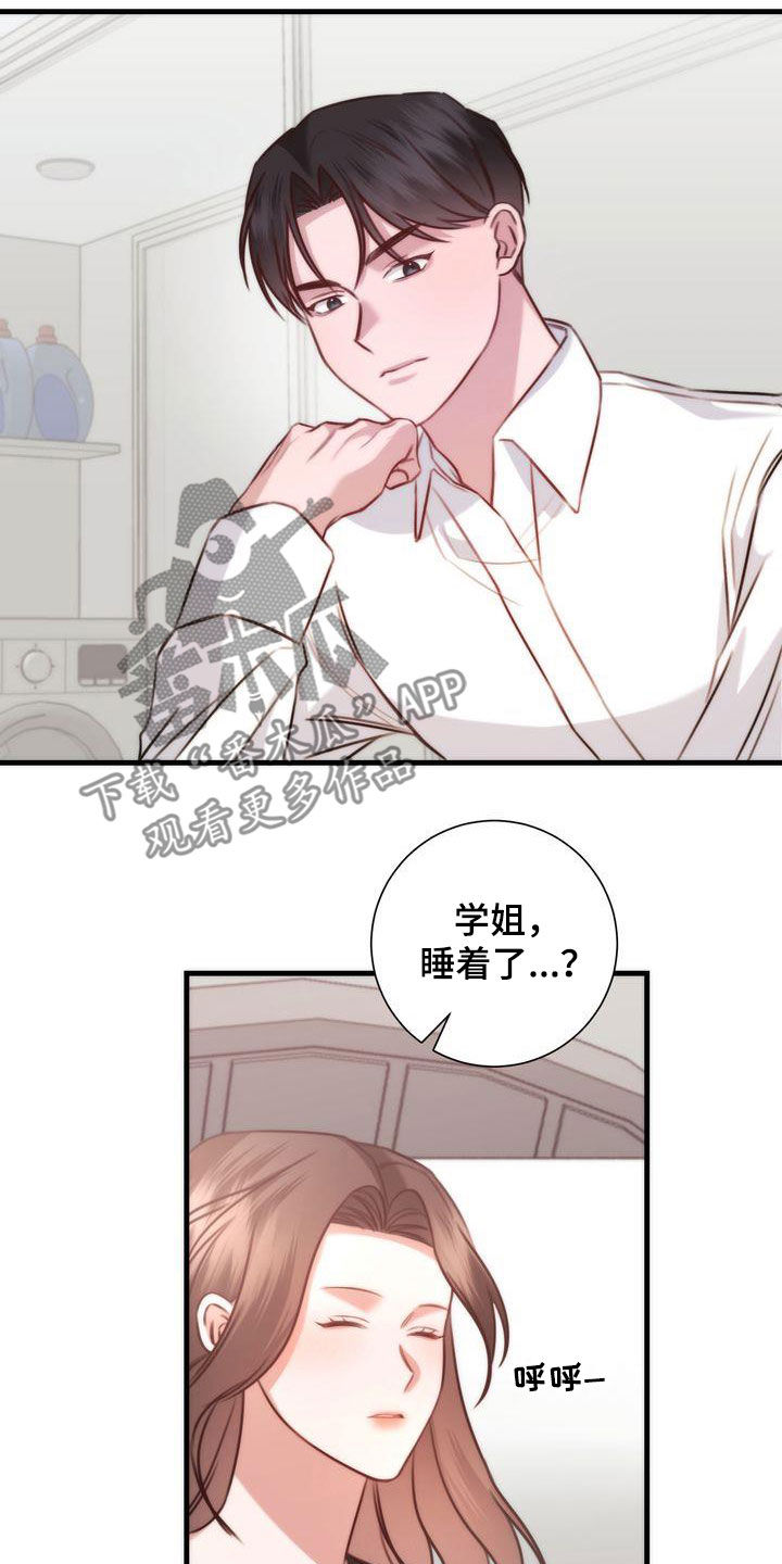 《自信进化》漫画最新章节第30章：是梦免费下拉式在线观看章节第【17】张图片