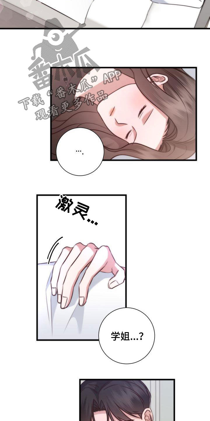 《自信进化》漫画最新章节第30章：是梦免费下拉式在线观看章节第【14】张图片