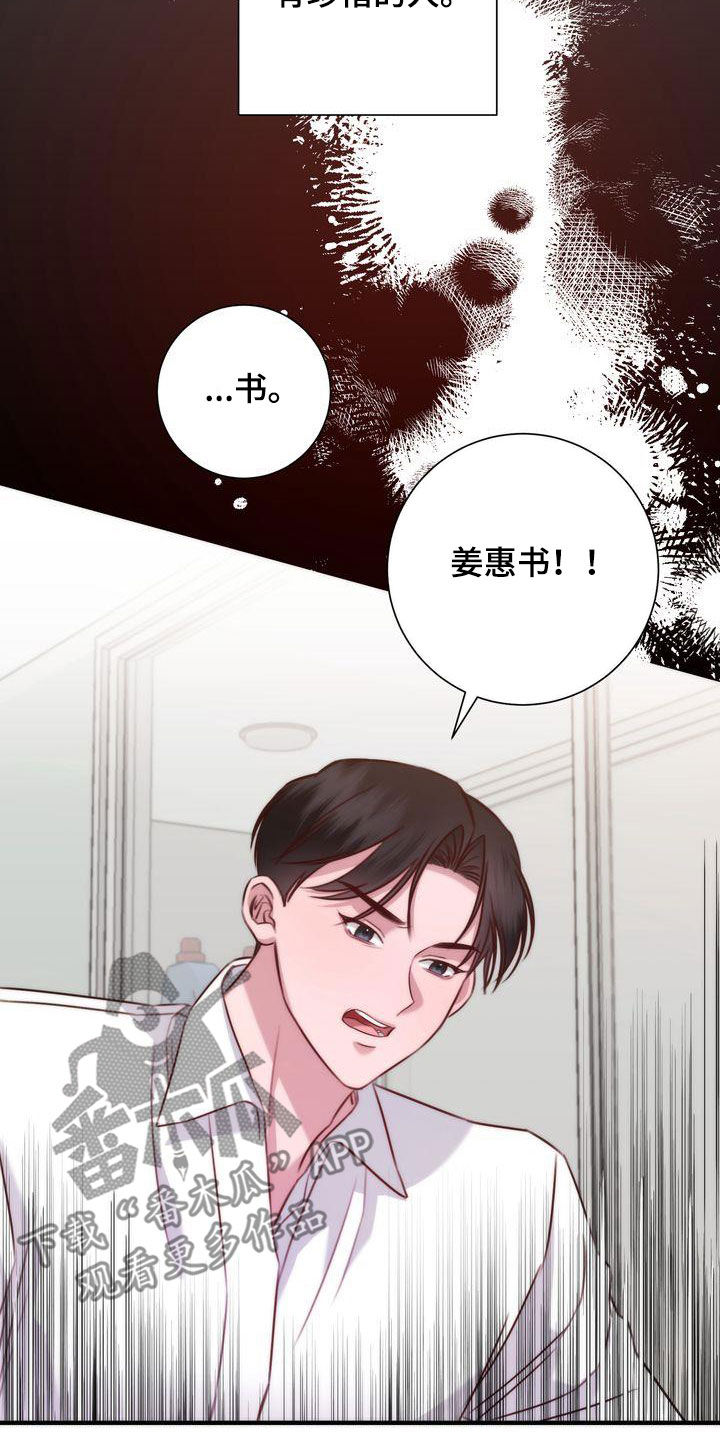 《自信进化》漫画最新章节第30章：是梦免费下拉式在线观看章节第【9】张图片