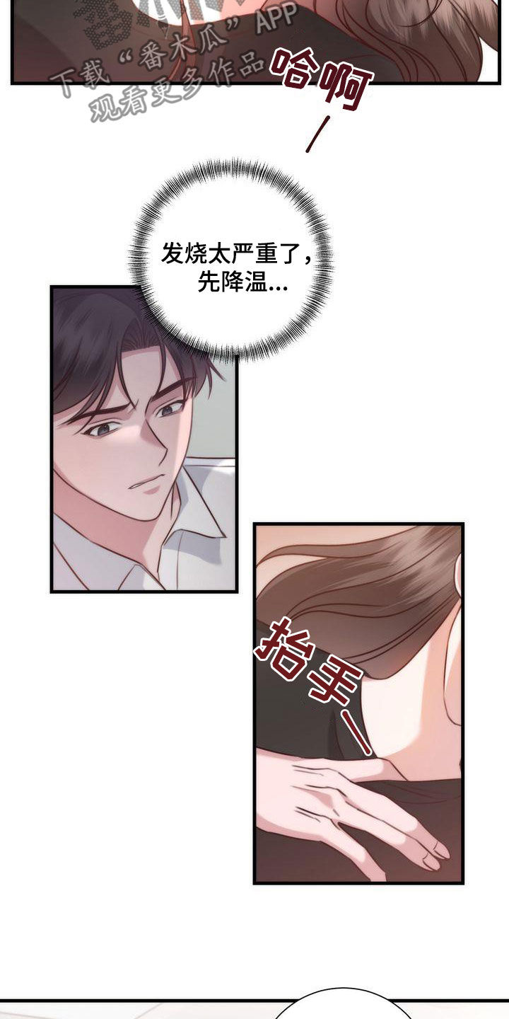 《自信进化》漫画最新章节第30章：是梦免费下拉式在线观看章节第【7】张图片