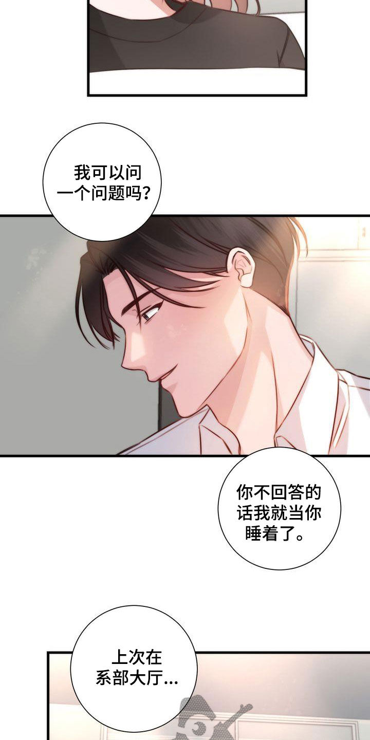 《自信进化》漫画最新章节第30章：是梦免费下拉式在线观看章节第【16】张图片