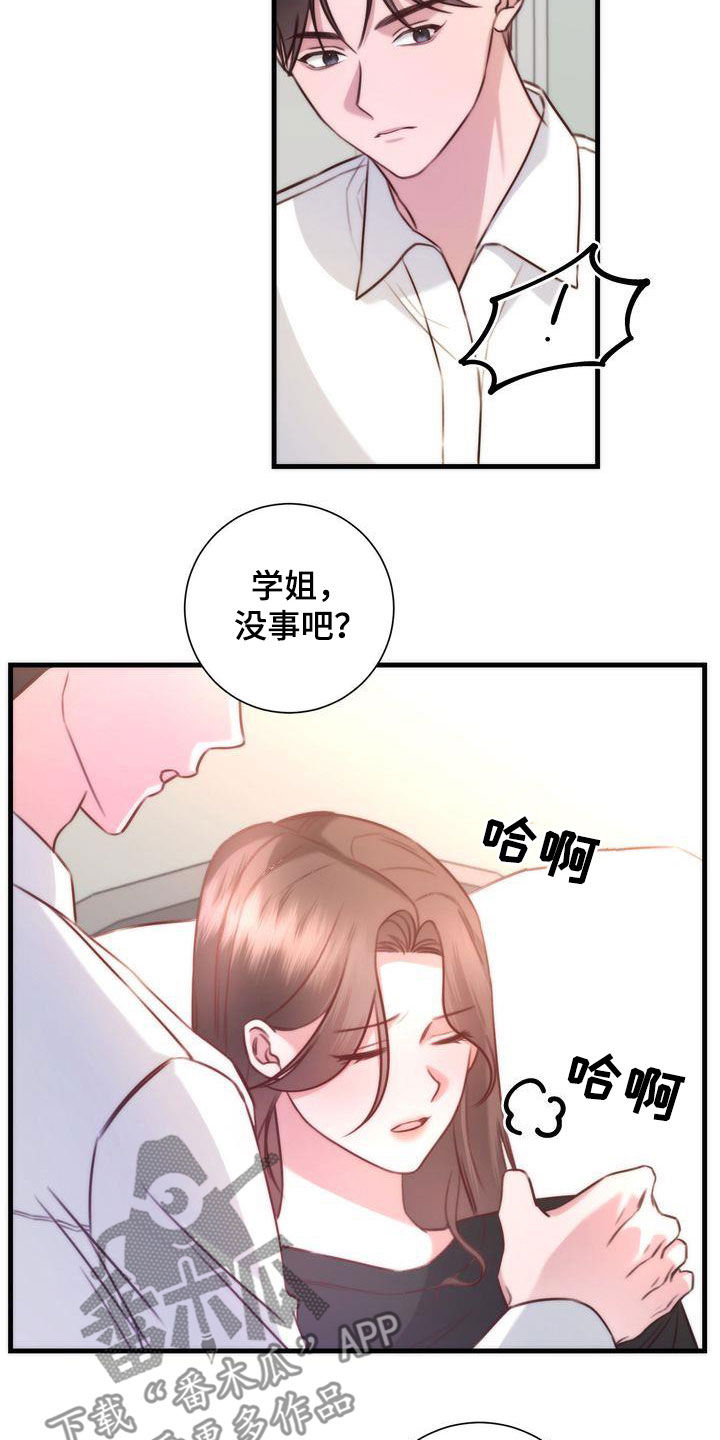 《自信进化》漫画最新章节第30章：是梦免费下拉式在线观看章节第【13】张图片