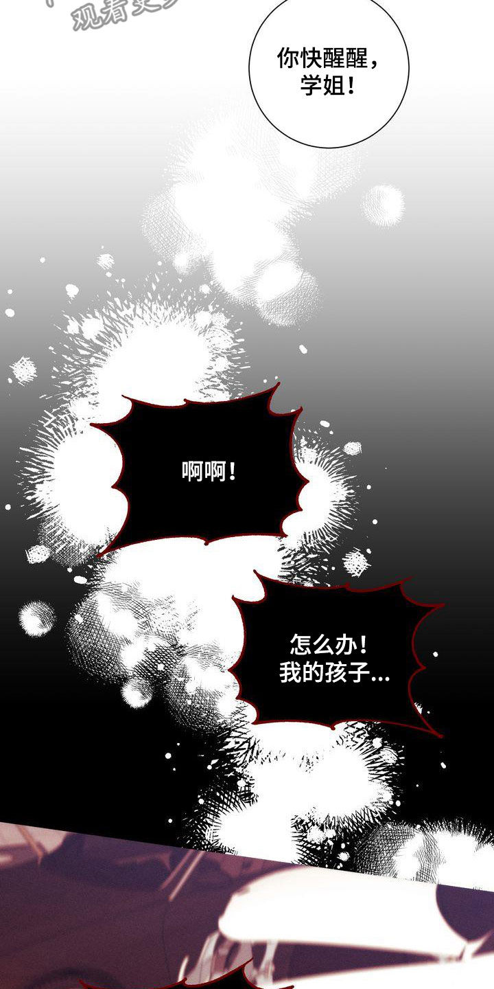 《自信进化》漫画最新章节第30章：是梦免费下拉式在线观看章节第【12】张图片