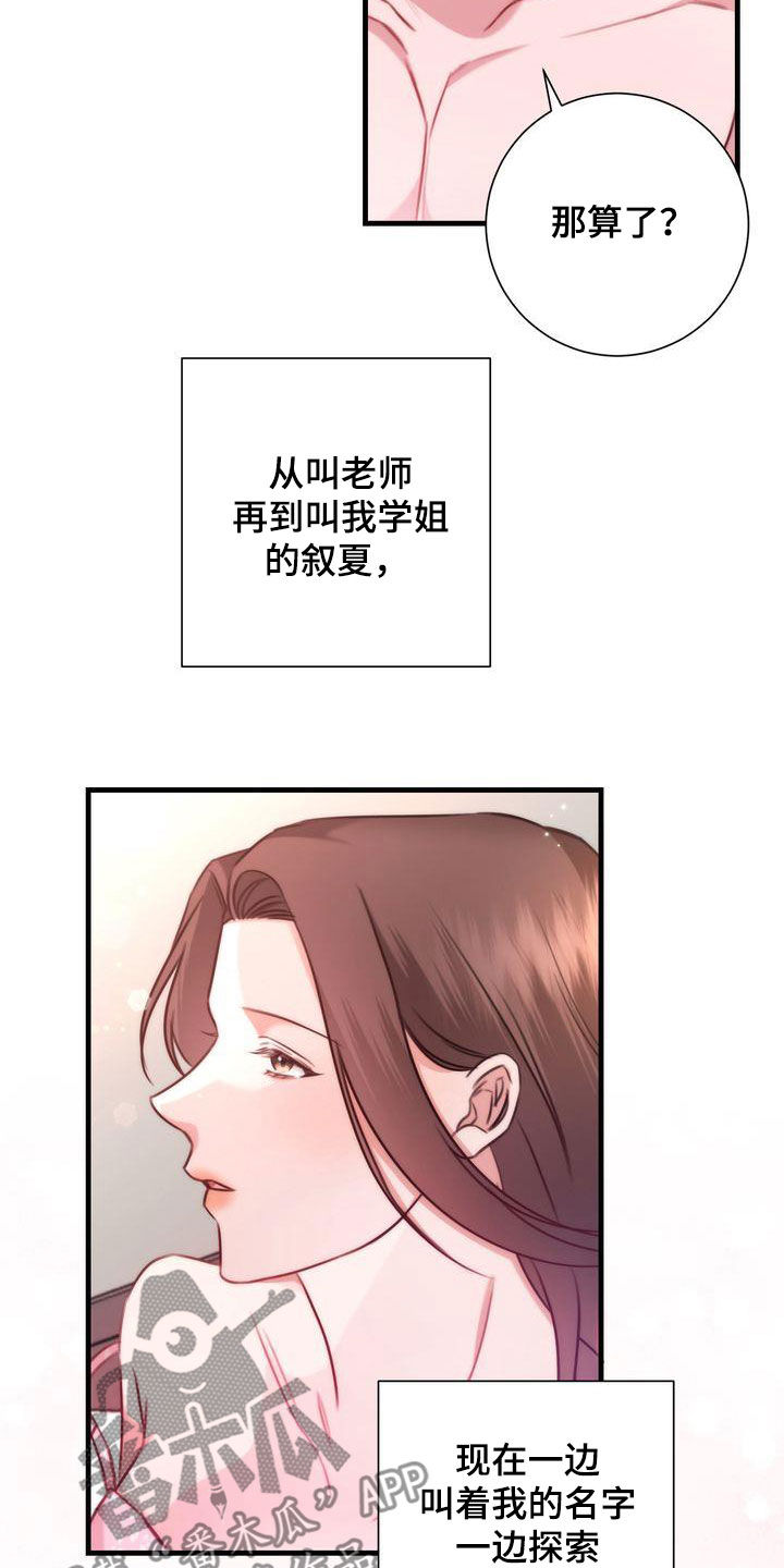 《自信进化》漫画最新章节第31章：退烧免费下拉式在线观看章节第【12】张图片